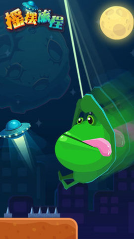 摇摆旅程单机版下载