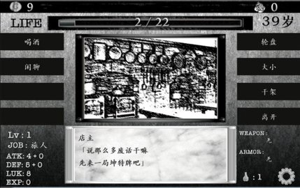 在异世界活下去中文版下载