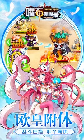 曜石神魔录百度版