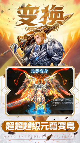 元尊传最新版(送VIP12)