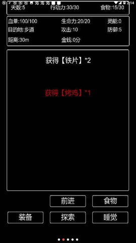 张三历险记无限资源破解版下载