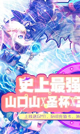 英雄契约2送红送648版下载