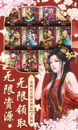 兴唐情缘1元无限版下载