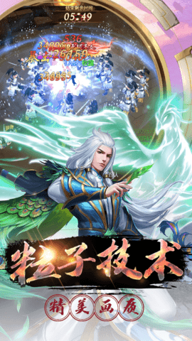 逐鹿中原修仙版