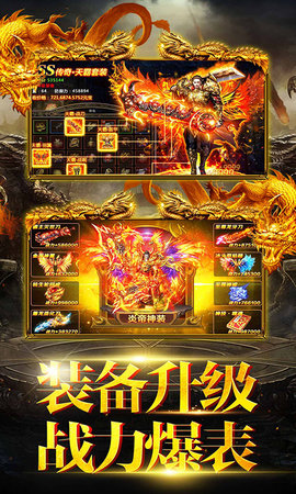 战龙在野手游下载