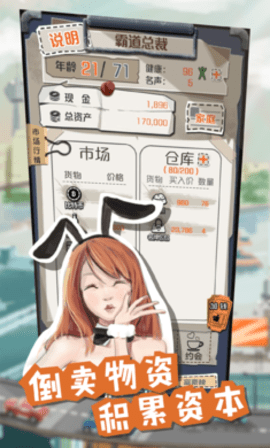 一亿小目标模拟人生下载