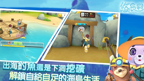 悠长假期国语版下载