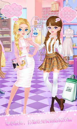 校园时装店之冬季版下载