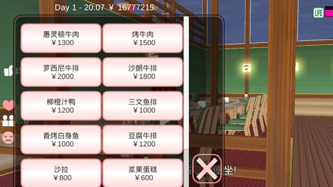 校园女生宿舍模拟器下载