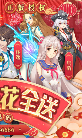 校花梦工厂新春限定版下载