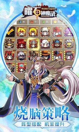 曜石神魔录百度版