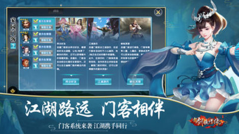 新剑侠情缘2.15.1正版手游下载