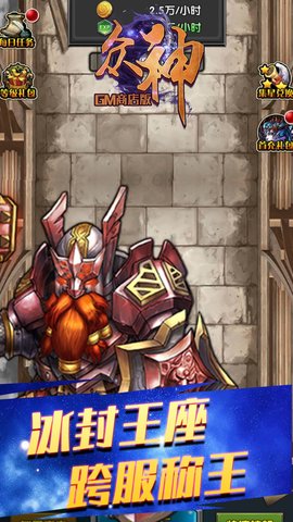 众神GM商店版下载