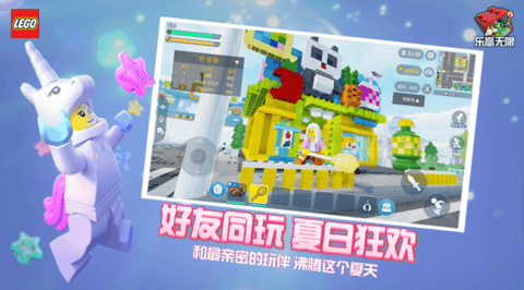 虚拟乐高积木手机版下载