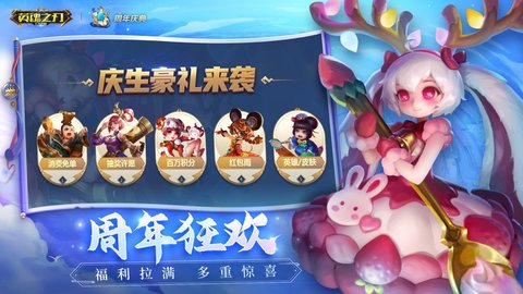 英魂之刃gg脚本下载