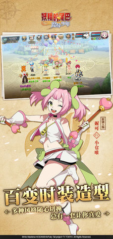 妖精的尾巴:魔导少年腾讯版