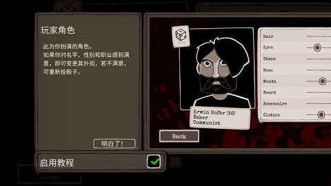 走过至暗时刻安卓中文版下载