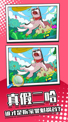 找茬大侦探下载