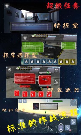 战斗机模拟驾驶下载