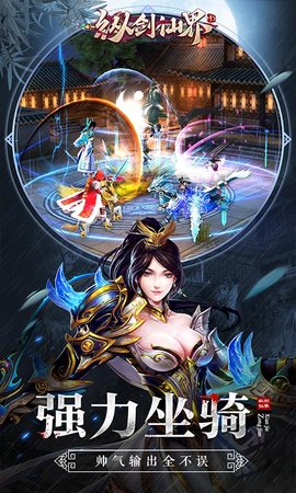 纵剑仙界福利折扣版下载