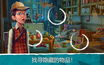 隐藏物体幽灵鬼宅