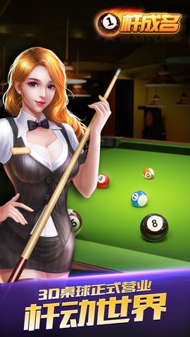 一杆成名安卓版下载