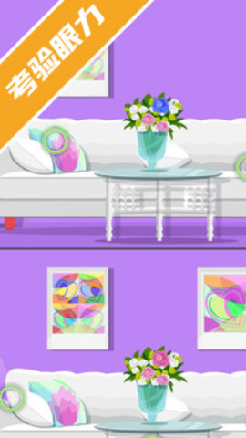 找茬赚红包APP下载