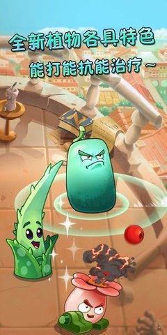 植物大战僵尸2复兴时代全植物5阶版下载