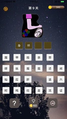 中华有为最新版下载