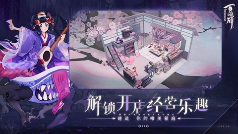 阴阳师百闻牌taptap版