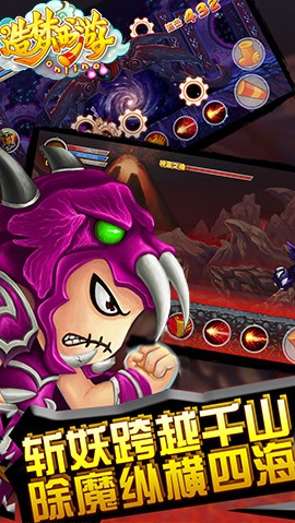 造梦西游ol破解版下载