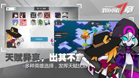 罪的第七章官方最新版下载