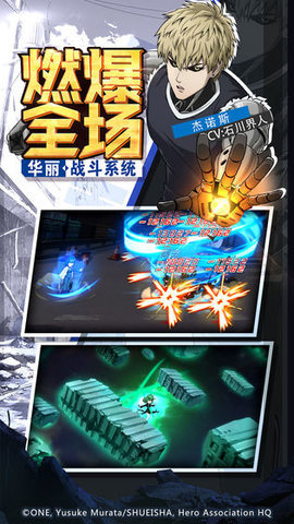 一拳超人:最强之男单机版下载