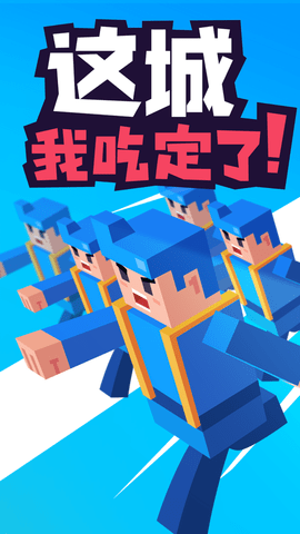 这城我吃定了无限金币版下载