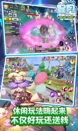 星月命运之轮真正福利版下载