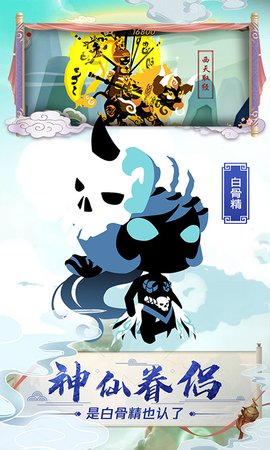 星聚回合西游下载