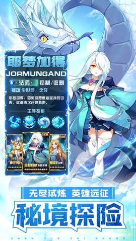 银魂之刃神明物语变态版下载