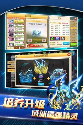 战斗吧精灵满v版下载