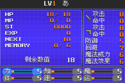 真女神转生手机中文版