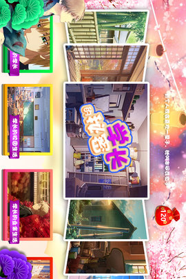 学长的秘密拼图下载