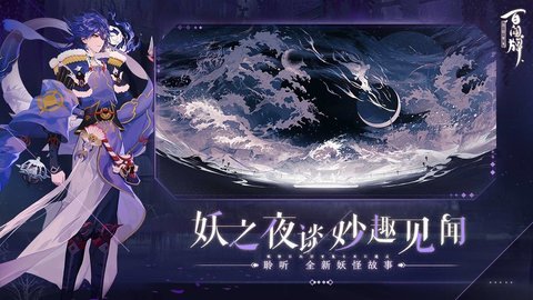 阴阳师百闻牌taptap版