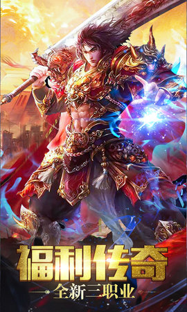 众神之王手游（钻石红包免费送）下载