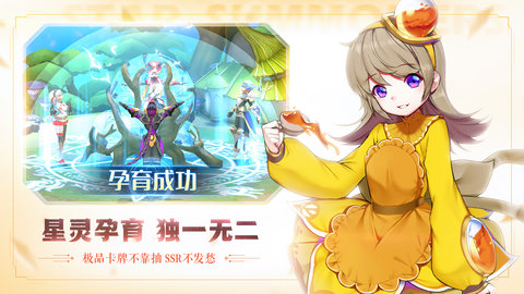 星之召唤士星灵全解锁破解版下载