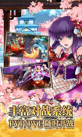 战国明日香下载