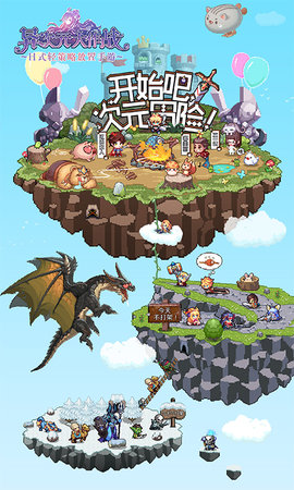 异次元大作战折扣充值版下载