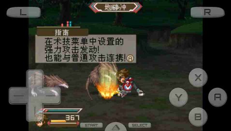 心灵传说r安卓汉化版下载