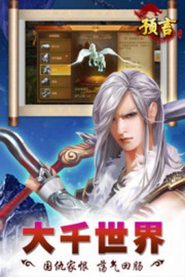 悦游预言手游官方版下载