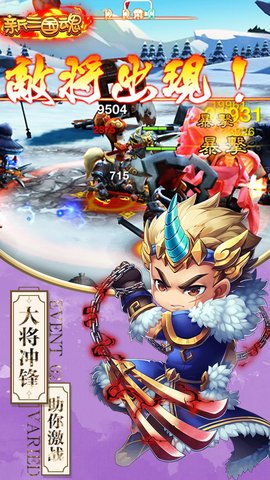 新三国魂福利版（送神将）下载