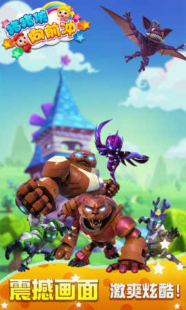 猪猪侠向前冲4399版下载