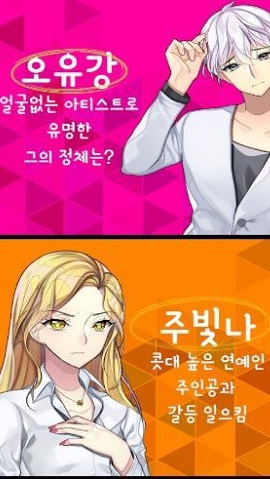 驯服明星男友下载